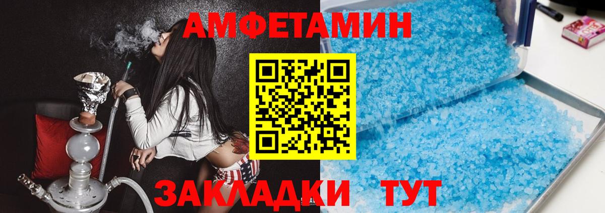 Amphetamine  АМФЕТАМИН 98%  Вход с VPN  Черногорск 