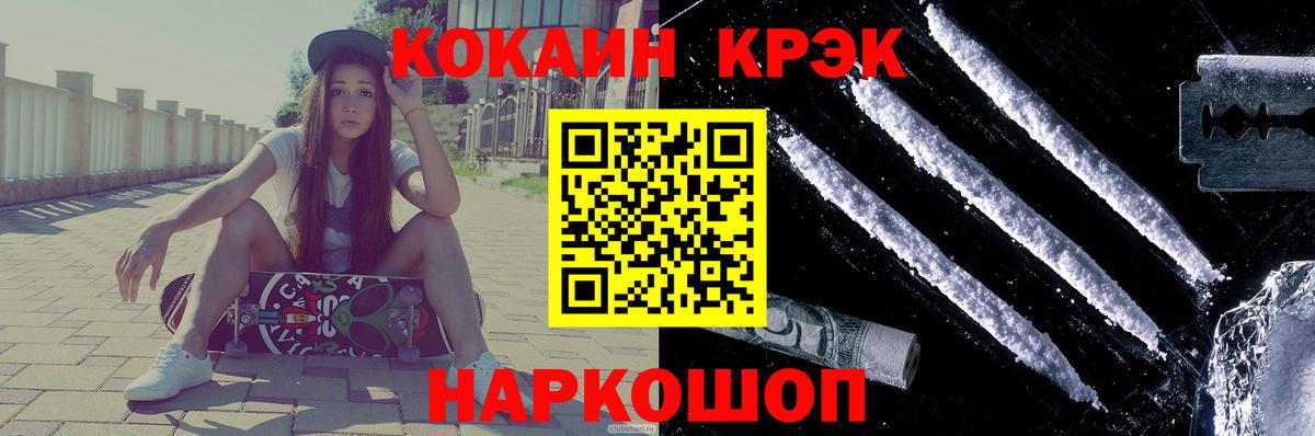 КОКАИН Боливия  Вход с VPN  КОКАИН  цены наркотик  Кокаин FishScale  Черногорск 