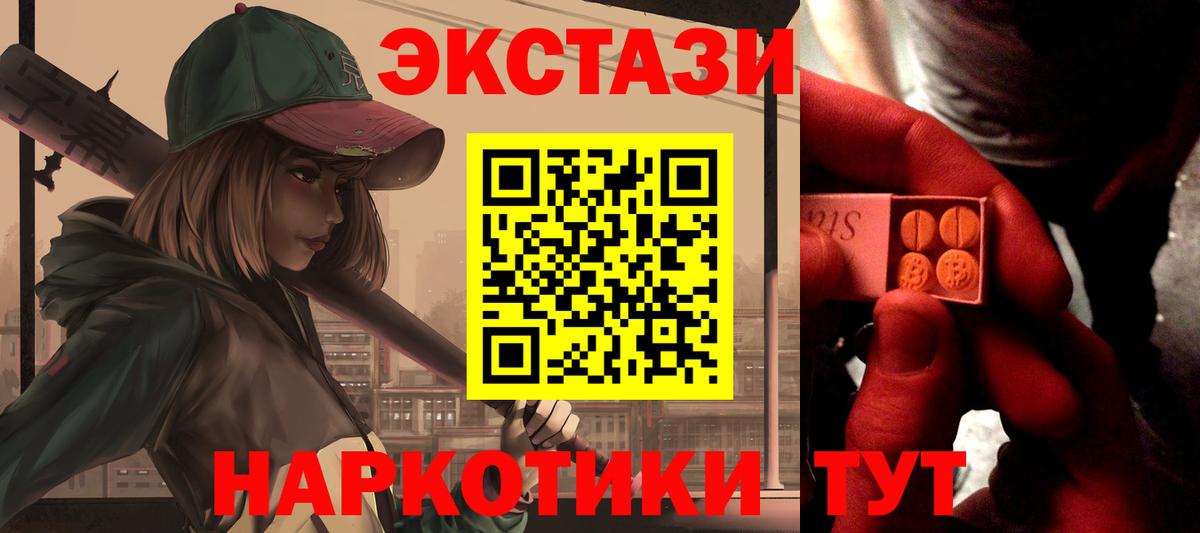 Экстази TESLA Черногорск
