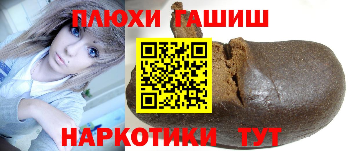 Черногорск  ГАШ гарик  Вход с VPN  Гашиш хэш 