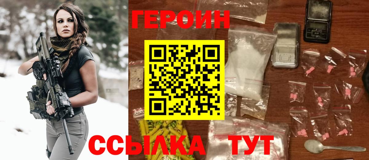 ГЕРОИН гречка  Вход с VPN  Черногорск 