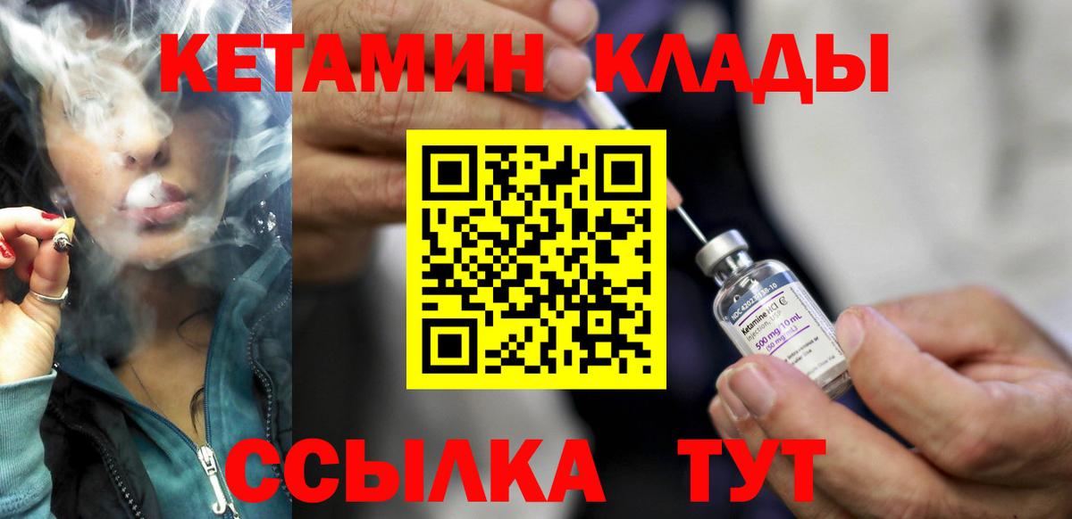 Черногорск  КЕТАМИН VHQ  OMG как зайти  Вход с VPN 