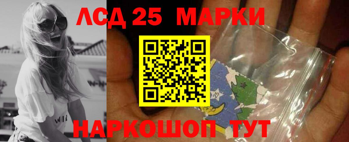 Лсд 25 экстази ecstasy  Лсд 25 экстази  Вход с VPN  Черногорск  LSD-25 экстази кислота 