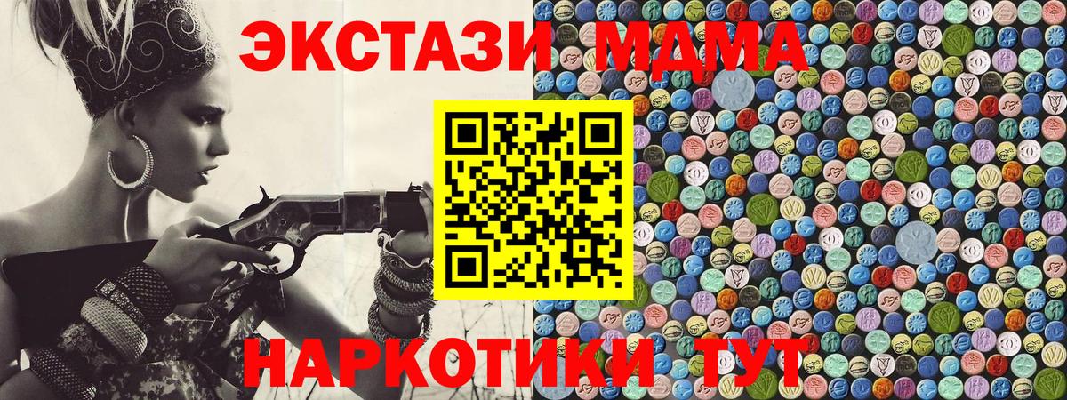 MDMA молли Черногорск