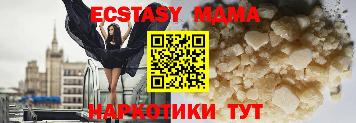 MDMA  МДМА crystal  МДМА кристаллы  Вход с VPN  Черногорск 