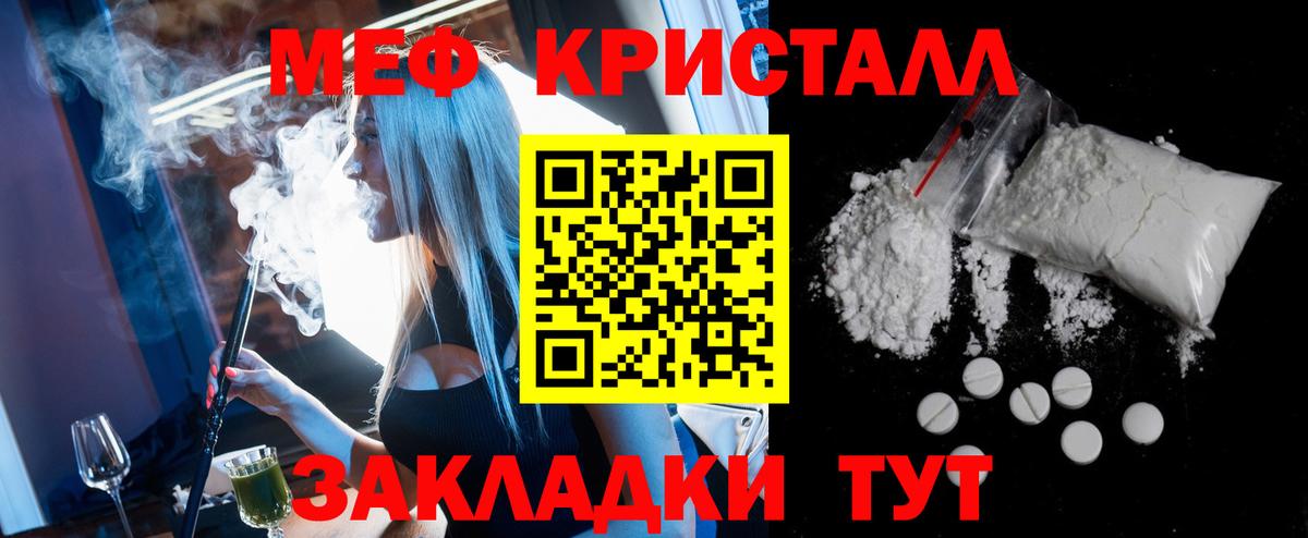 Черногорск  Мефедрон  Вход с VPN  Мефедрон VHQ 
