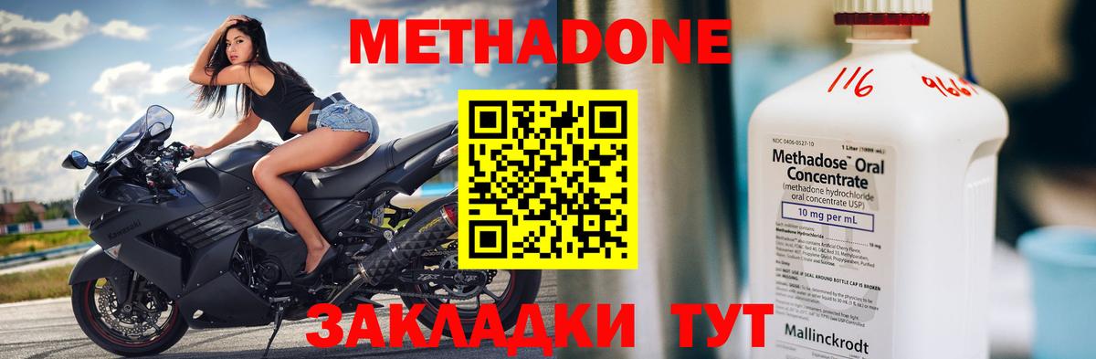 Метадон кристалл  Вход с VPN  Метадон мёд  Черногорск 