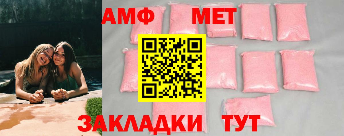 Метамфетамин пудра  Первитин  Черногорск  Вход с VPN 