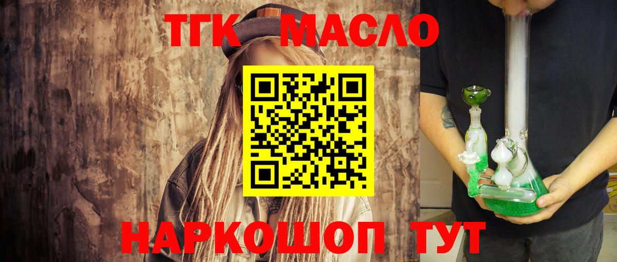 Дистиллят ТГК Wax Черногорск