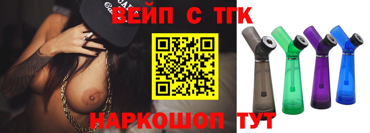 Дистиллят ТГК гашишное масло  купить наркоту  Черногорск  Вход с VPN 
