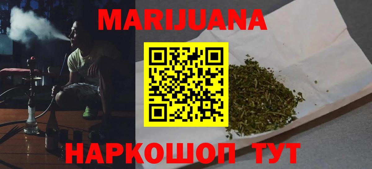 Канабис THC 21% Черногорск